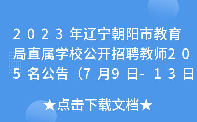 2023|нֱٌW(xu)У_Ƹ̎205棨79-13Ո(bo)