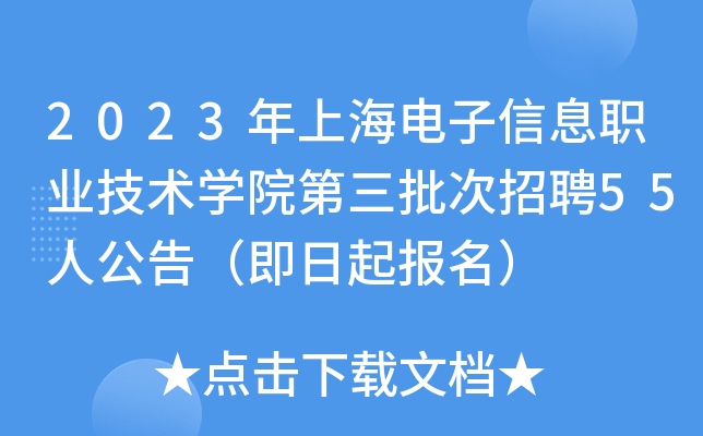 2023ϺϢI(y)g(sh)W(xu)ԺƸ55˹棨