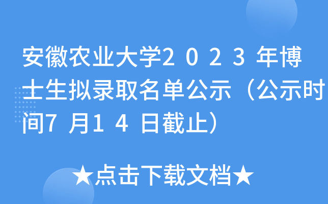 r(nng)I(y)W(xu)2023격ʿMȡιʾʾr(sh)g714սֹ