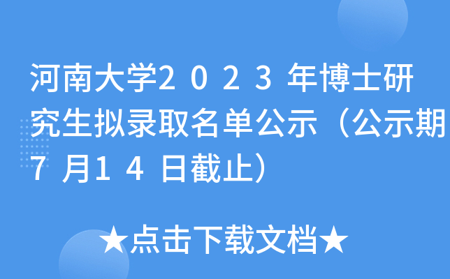ϴW(xu)2023격ʿоMȡιʾʾ714սֹ