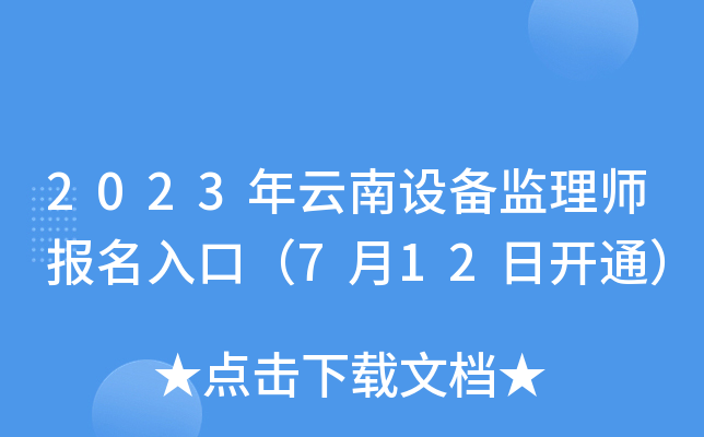 2023O(sh)O(jin)펟(bo)ڣ712_(ki)ͨ