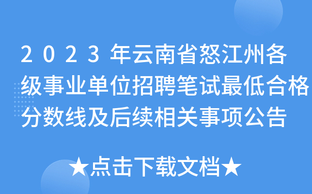 2023ʡŭݸI(y)λƸPԇͺϸ֔(sh)m(x)P(gun)헹