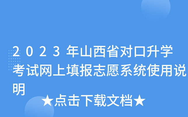 2023ɽʡW(xu)ԇW(wng)(bo)־Ըϵy(tng)ʹf
