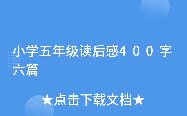 СW(xu)꼉(j)x400ƪ