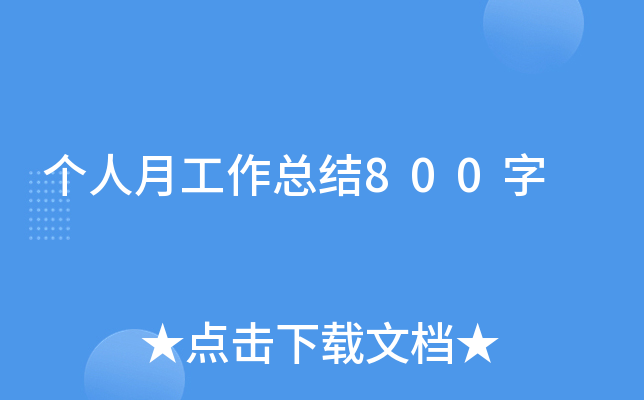 (g)¹Y(ji)800