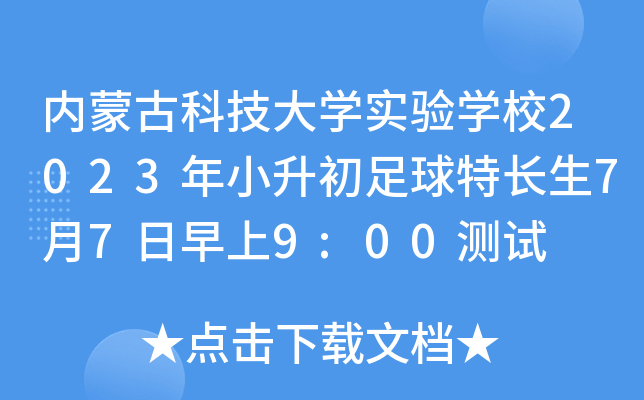 (ni)ɹſƼW(xu)(sh)(yn)W(xu)У2023СL(zhng)779:00y(c)ԇ