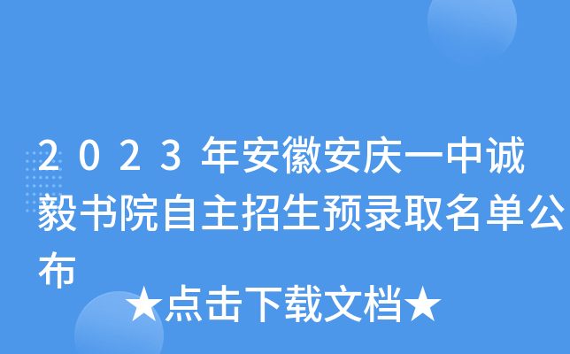 2023갲հcһ\ԺA(y)ȡι