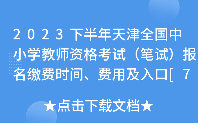 2023°ȫСW(xu)̎YԇPԇ(bo)UM(fi)r(sh)gM(fi)ü[712ǰ]
