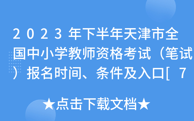 2023°ȫ(gu)СW(xu)̎YԇPԇ(bo)r(sh)gl[77]