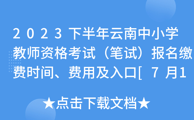 2023°СW(xu)̎YԇPԇUMrgMü[712ǰ]