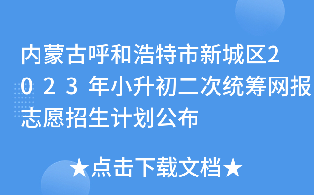 (ni)ɹźͺ³ǅ^(q)2023Сνy(tng)IW(wng)(bo)־ԸӋ(j)