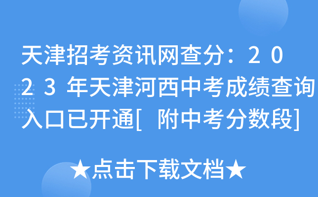 пYӍW(wng)֣2023пɿ(j)ԃ?ni)_(ki)ͨ[п?jn)?sh)]