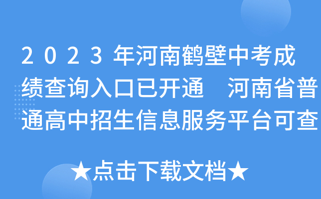 2023Qпɿԃ?ni)_ͨ ʡͨϢ(w)ƽ_ɲ