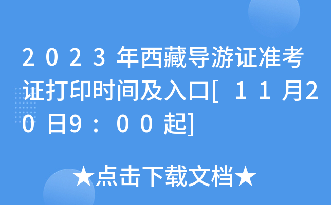 2023،(do)C(zhn)Cӡr(sh)g[11209:00]