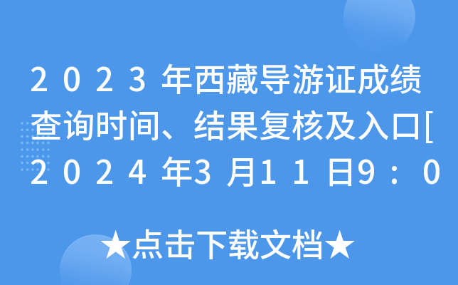 2023،(do)CɿԃrgY(ji)(f)˼[20243119:00]