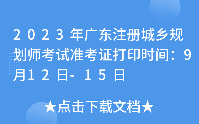 2023V|עԳl(xing)Ҏ(gu)ԇʿCӡrg912-15