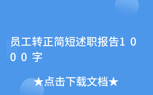 TD(zhun)1000