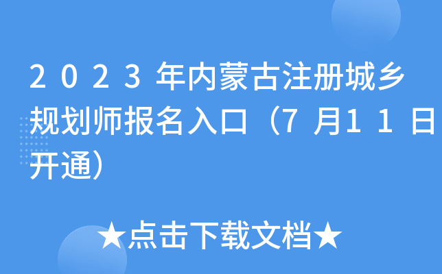 2023(ni)ɹע(c)l(xing)Ҏ(gu)(bo)ڣ711_(ki)ͨ