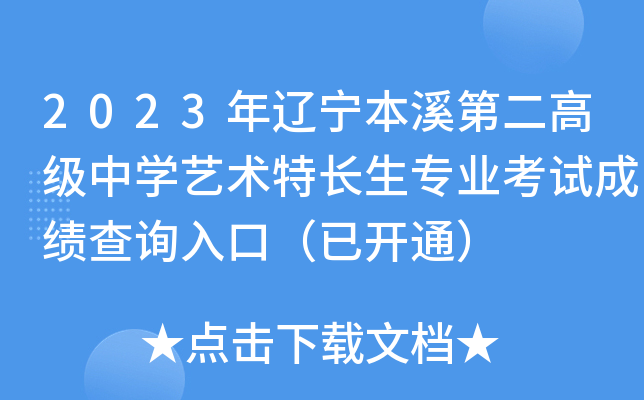 2023|Ϫڶ߼(j)ЌW(xu)ˇg(sh)LI(y)ԇɿԃ?ni)ڣ_ͨ