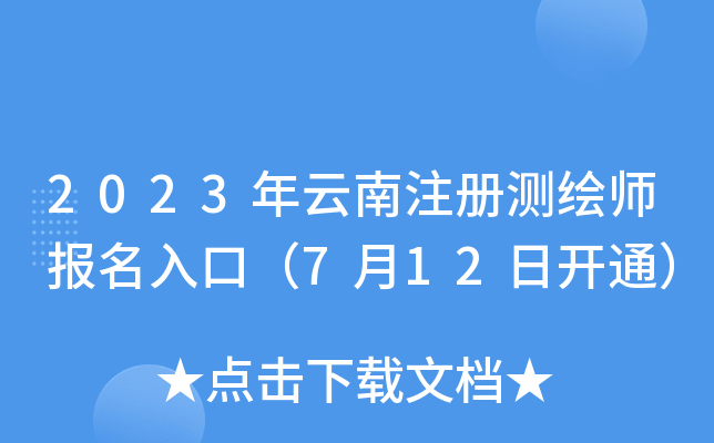 2023עԜyL(bo)ڣ712_ͨ