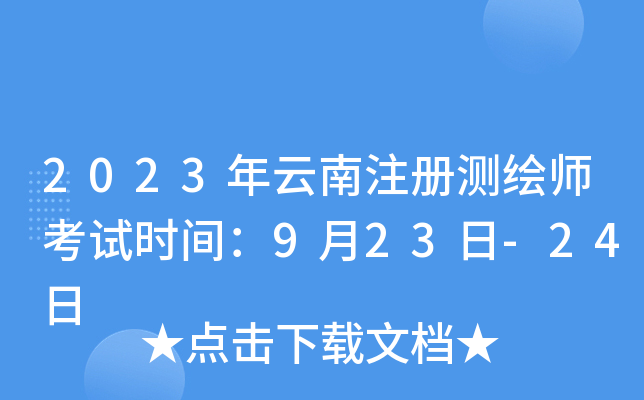 2023עԜyLԇrg923-24