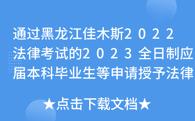 ͨ^ľ˹2022ɿԇ2023ȫƑ(yng)ñƮI(y)Ո(qng)跨YP(gun)