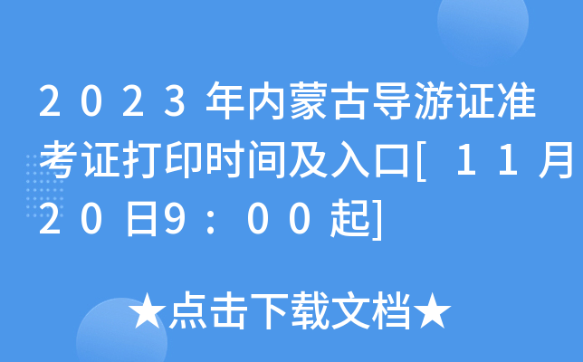 2023ɹŌCʿCӡrg[11209:00]