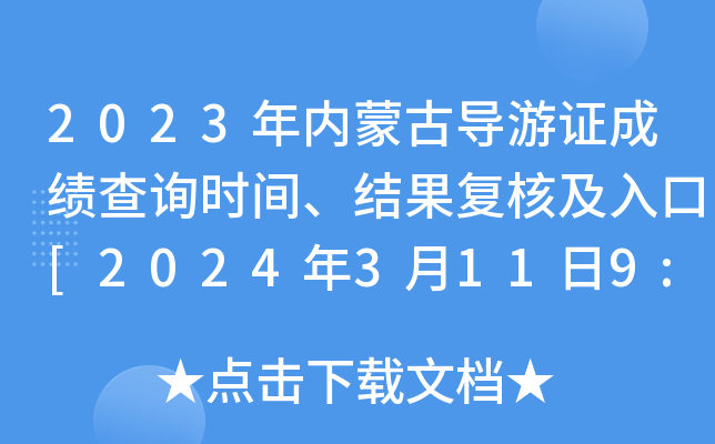 2023(ni)ɹŌ(do)CɿԃrgY(ji)(f)˼[20243119:00]