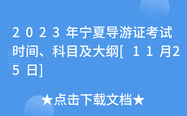2023ꌎČ(do)Cԇr(sh)gĿV[1125]