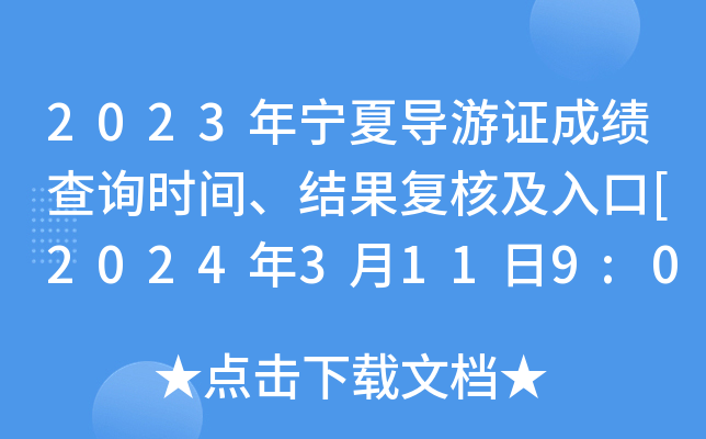 2023ꌎČ(do)Cɿ(j)ԃ(xn)r(sh)gY(ji)(f)˼[20243119:00]