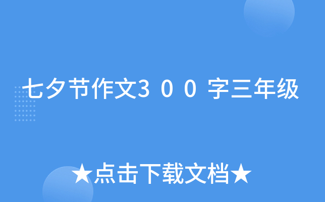 Ϧ(ji)300꼉(j)