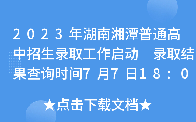 2023̶ͨȡ ȡYԃrg7718:00-3100:00