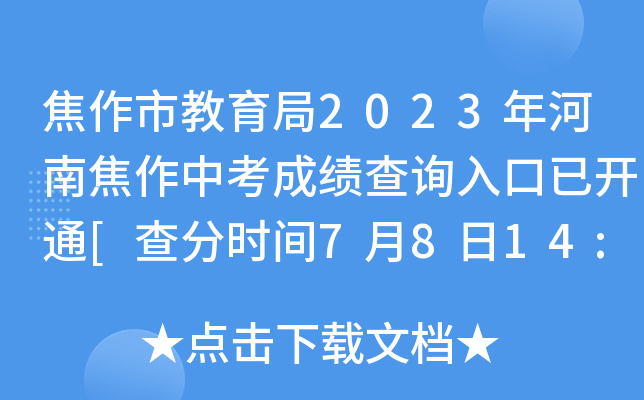 н2023Ͻпɿԃ?ni)_ͨ[֕rg7814:00]