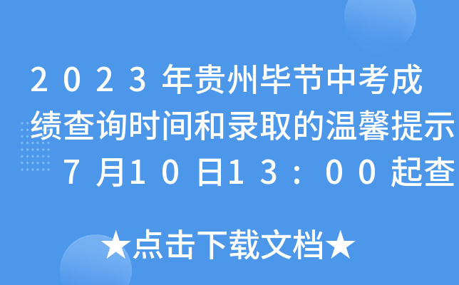 2023Fݮ(ji)пɿԃrgȡĜܰʾ 71013:00
