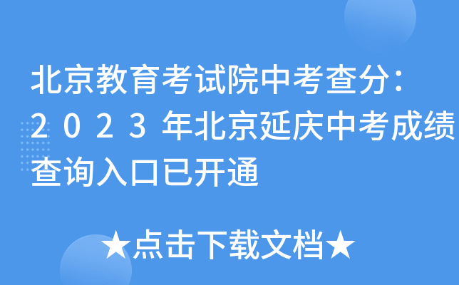ԇԺп֣2023걱ӑcпɿ(j)ԃ?ni)_(ki)ͨ