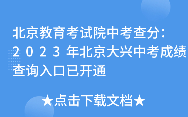 ԇԺп֣2023걱dпɿԃ?ni)_ͨ