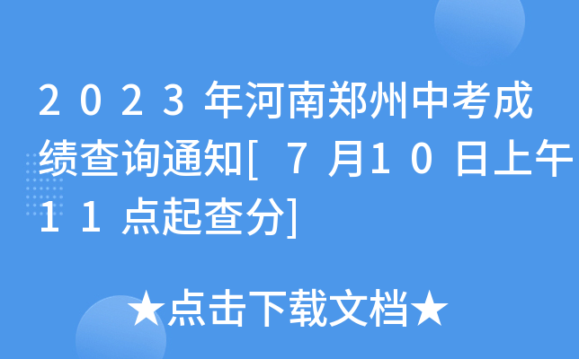 2023пɿԃ֪ͨ[71011c(din)]