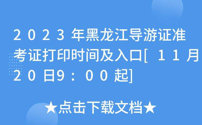 2023(do)C(zhn)Cӡr(sh)g[11209:00]