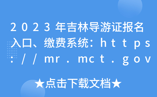 2023꼪֌(do)C(bo)ڡUM(fi)ϵy(tng)https://mr.mct.gov.cn