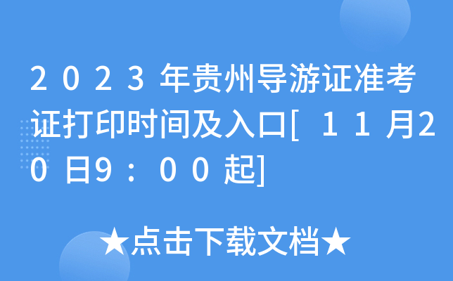 2023F݌(do)C(zhn)Cӡr(sh)g[11209:00]