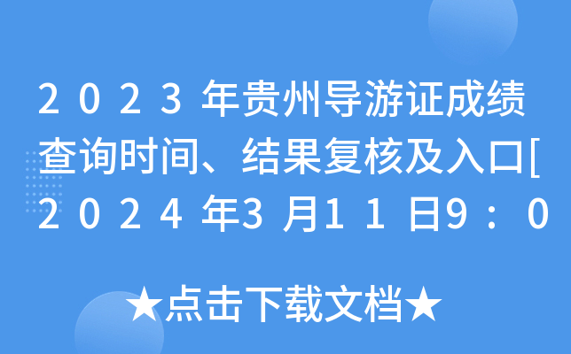2023F݌(do)Cɿ(j)ԃr(sh)gY(ji)(f)˼[20243119:00]