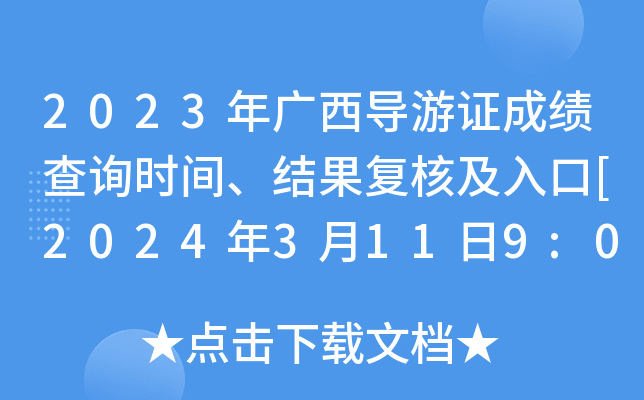 2023V(do)Cɿԃr(sh)gY(ji)(f)˼[20243119:00]