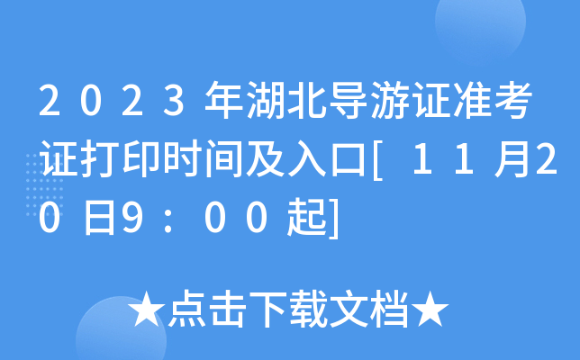 2023(do)C(zhn)Cӡr(sh)g[11209:00]