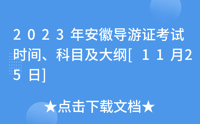 2023갲Ռ(do)Cԇr(sh)gĿV[1125]