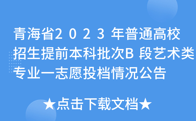 ຣʡ2023ͨУǰBˇg(sh)I(y)һ־ԸͶnr