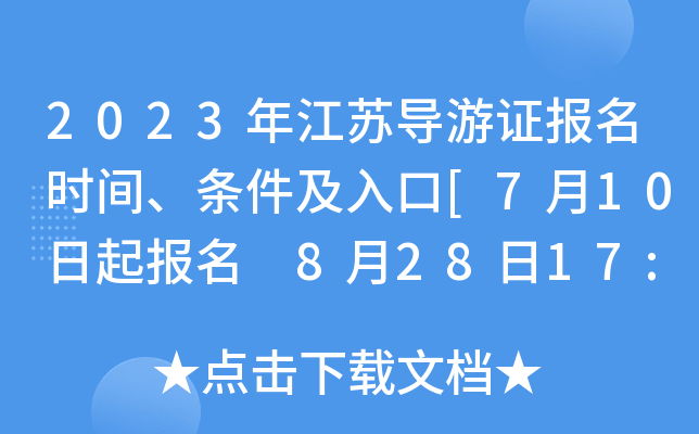 2023꽭K(do)Crgl[710 82817:00ֹUM]