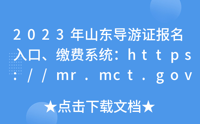 2023ɽ|(do)CUMϵy(tng)https://mr.mct.gov.cn