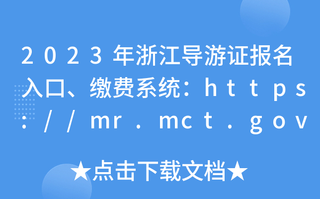 2023㽭(do)C(bo)UM(fi)ϵy(tng)https://mr.mct.gov.cn