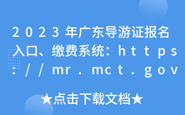 2023V|(do)C(bo)UM(fi)ϵy(tng)https://mr.mct.gov.cn