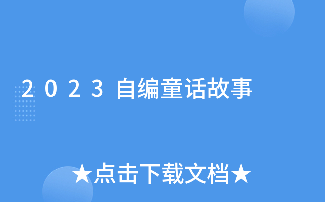 2023ԾͯԒ